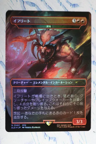 Ifrit (Fury) - Secret Lair Drop