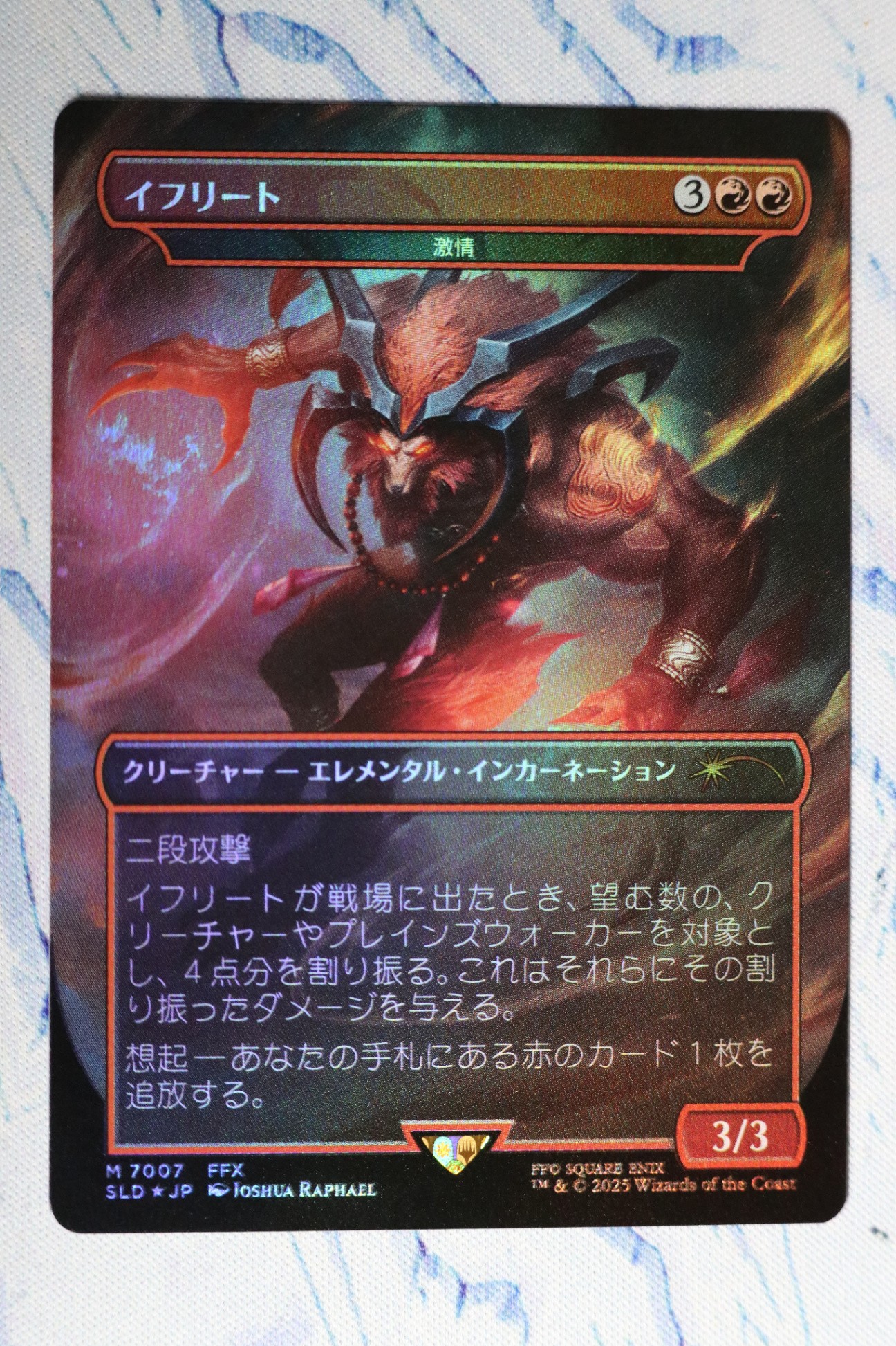 Ifrit (Fury) - Secret Lair Drop